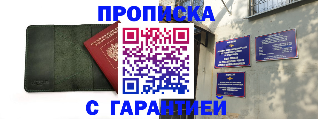 прописка для кредита в Балашихе