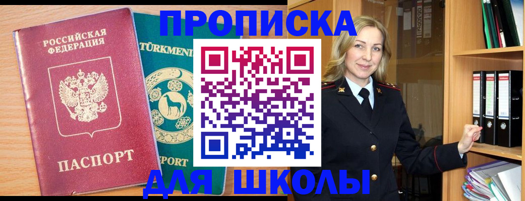 временная регистрация госуслуги в Балашихе