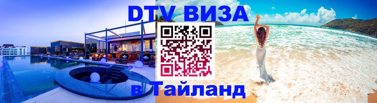 Сколько стоит DTV виза — актуальные цены, оформление даже без документов - 